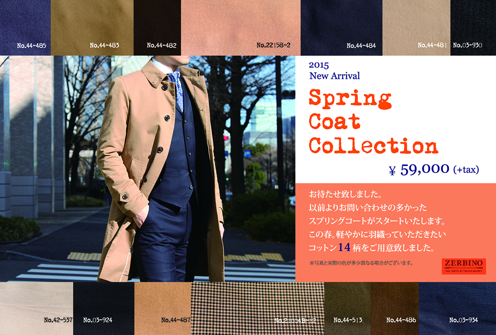 2月インフォメーション